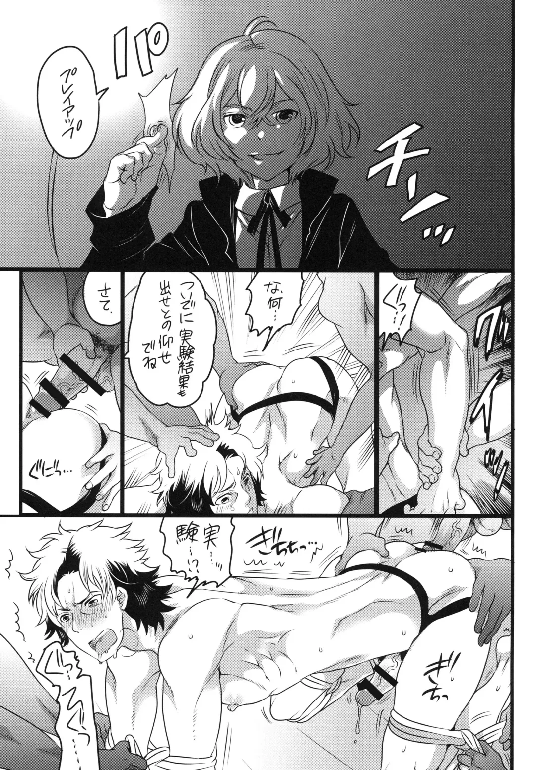 [Inochi Wazuka] Tsuzuki wa Batsu Game de! Fhentai - Page 15