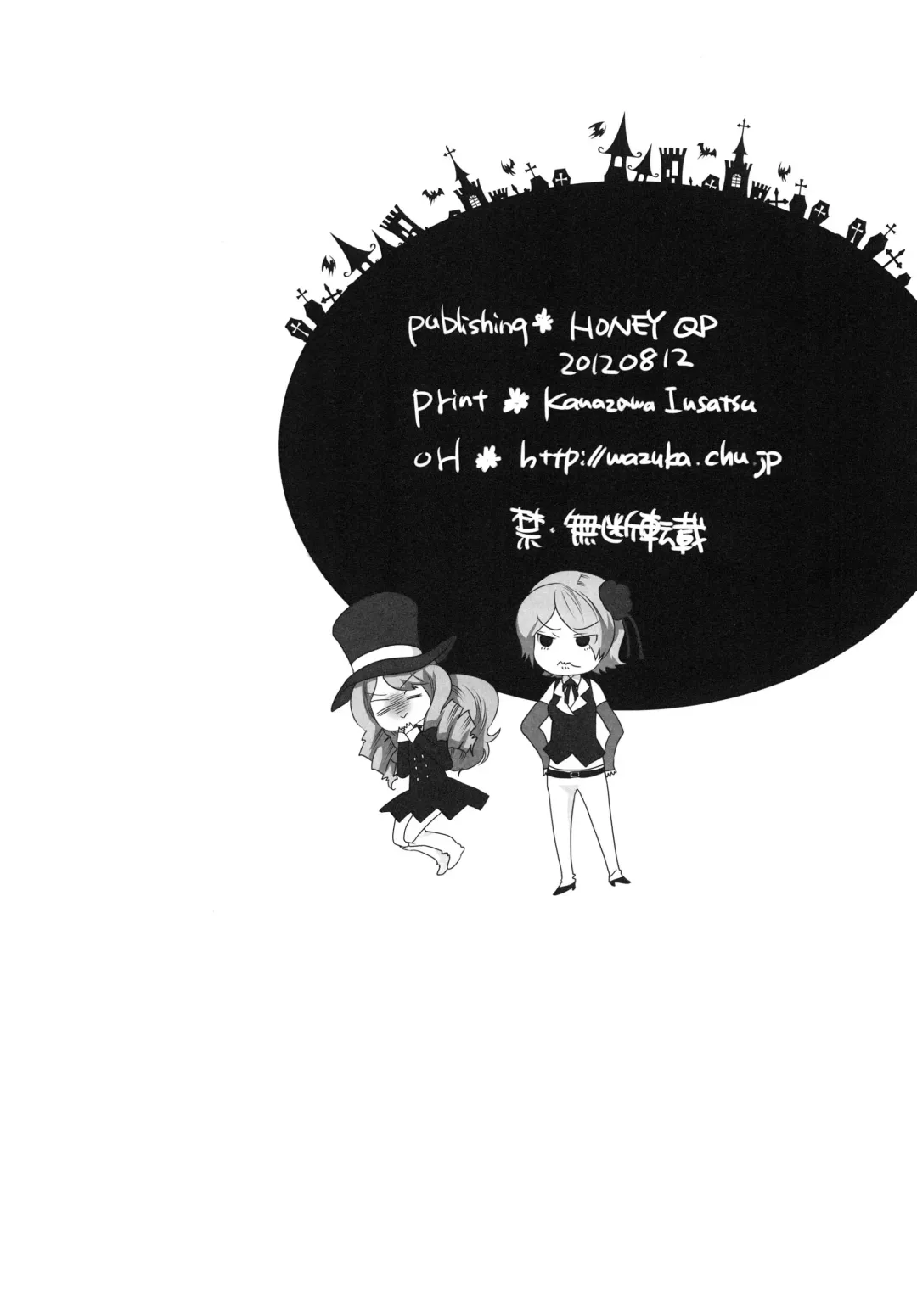 [Inochi Wazuka] Tsuzuki wa Batsu Game de! Fhentai - Page 26