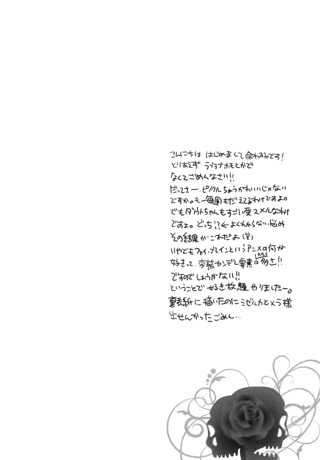 [Inochi Wazuka] Tsuzuki wa Batsu Game de! Fhentai - Page 8