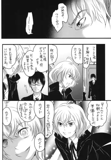 [Inochi Wazuka] Tsuzuki wa Batsu Game de! Fhentai - Page 24