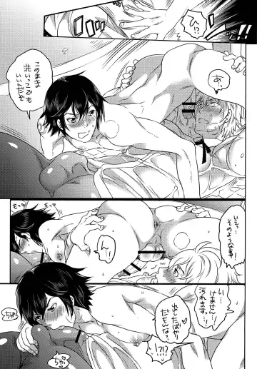 [Inochi Wazuka] Hakoiri Ouji Fhentai - Page 14