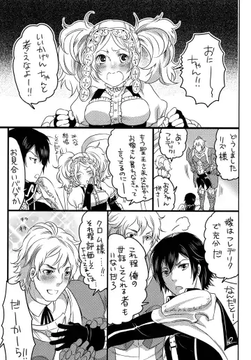 [Inochi Wazuka] Hakoiri Ouji Fhentai - Page 4