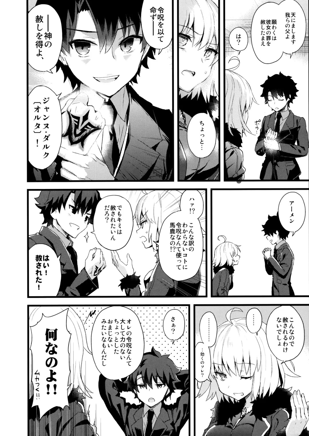 [Ayuya] Shinjuku Maigo Fhentai - Page 11