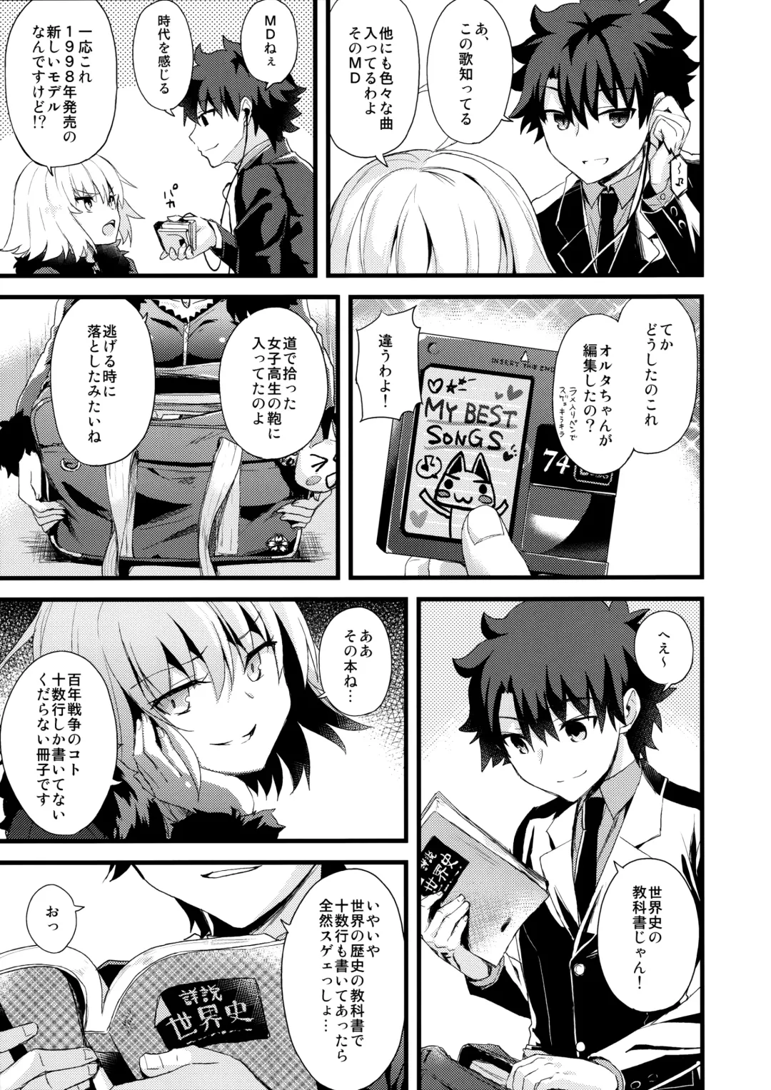 [Ayuya] Shinjuku Maigo Fhentai - Page 8