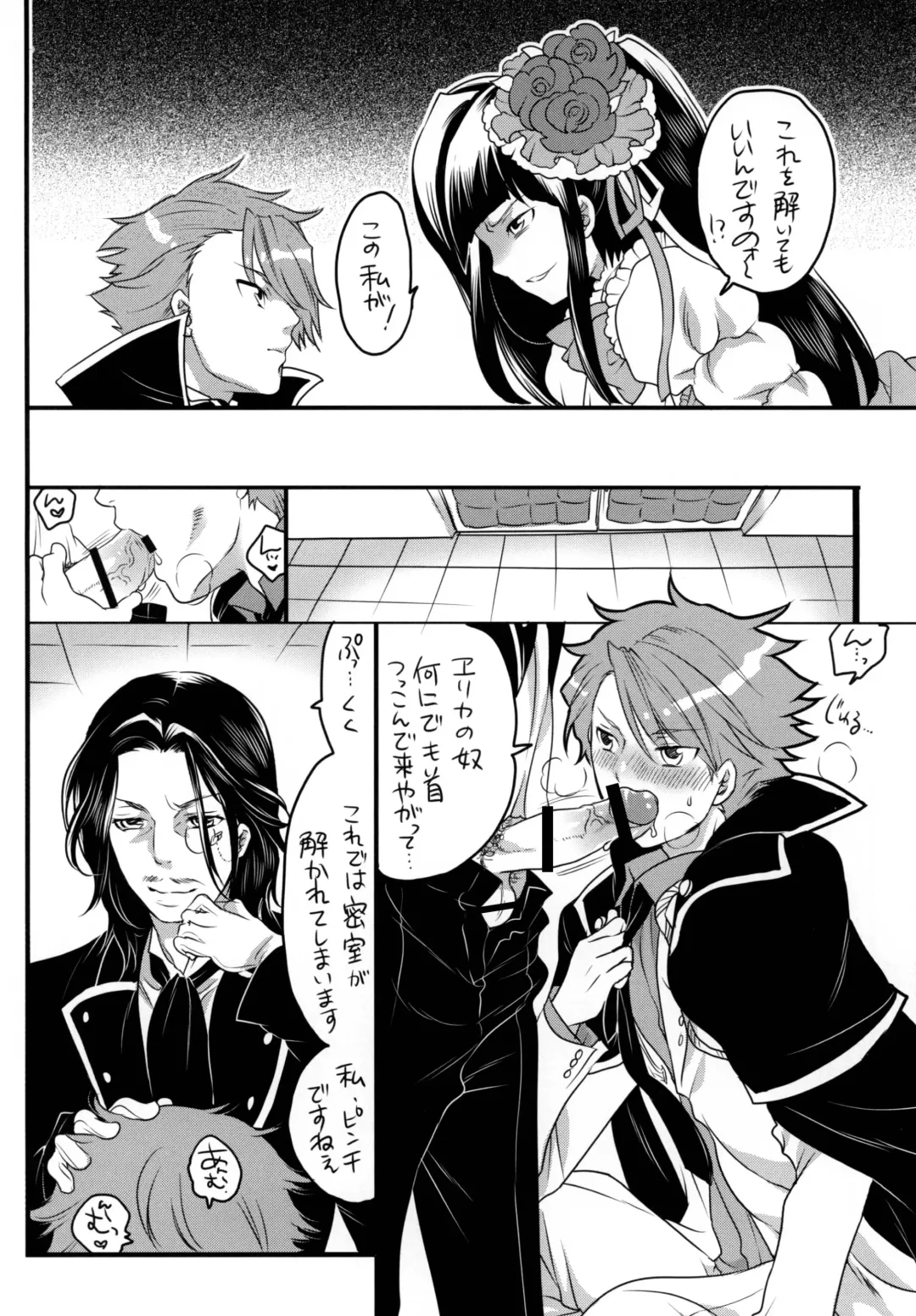 [Inochi Wazuka] Shiiku Beya no Neko Fhentai - Page 14