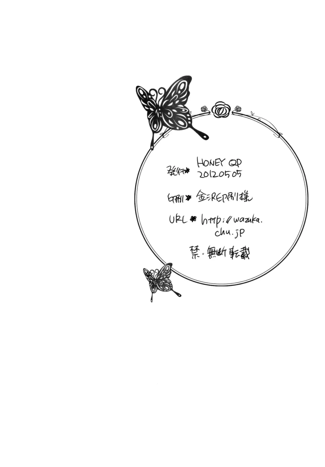 [Inochi Wazuka] Shiiku Beya no Neko Fhentai - Page 26