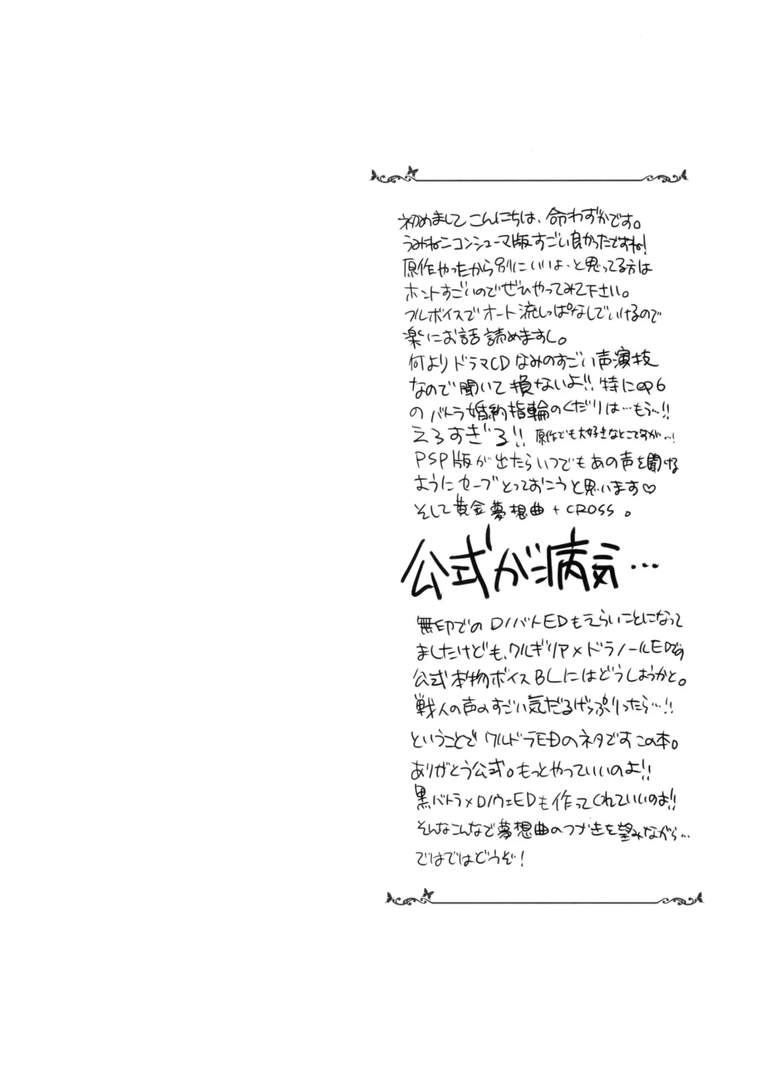 [Inochi Wazuka] Shiiku Beya no Neko Fhentai - Page 8