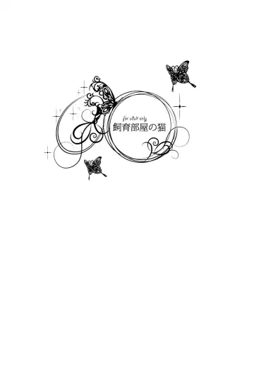 [Inochi Wazuka] Shiiku Beya no Neko Fhentai - Page 7