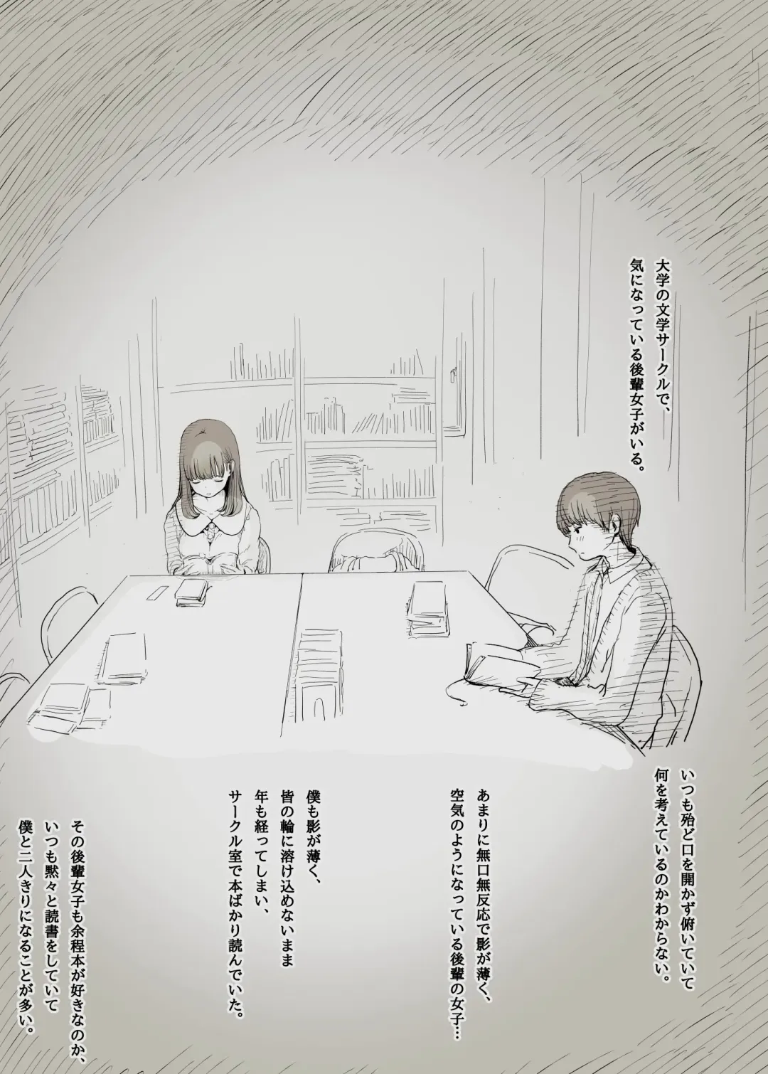 [Taneno Nakami] Bungaku Joshi ni Taberareru Fhentai - Page 2