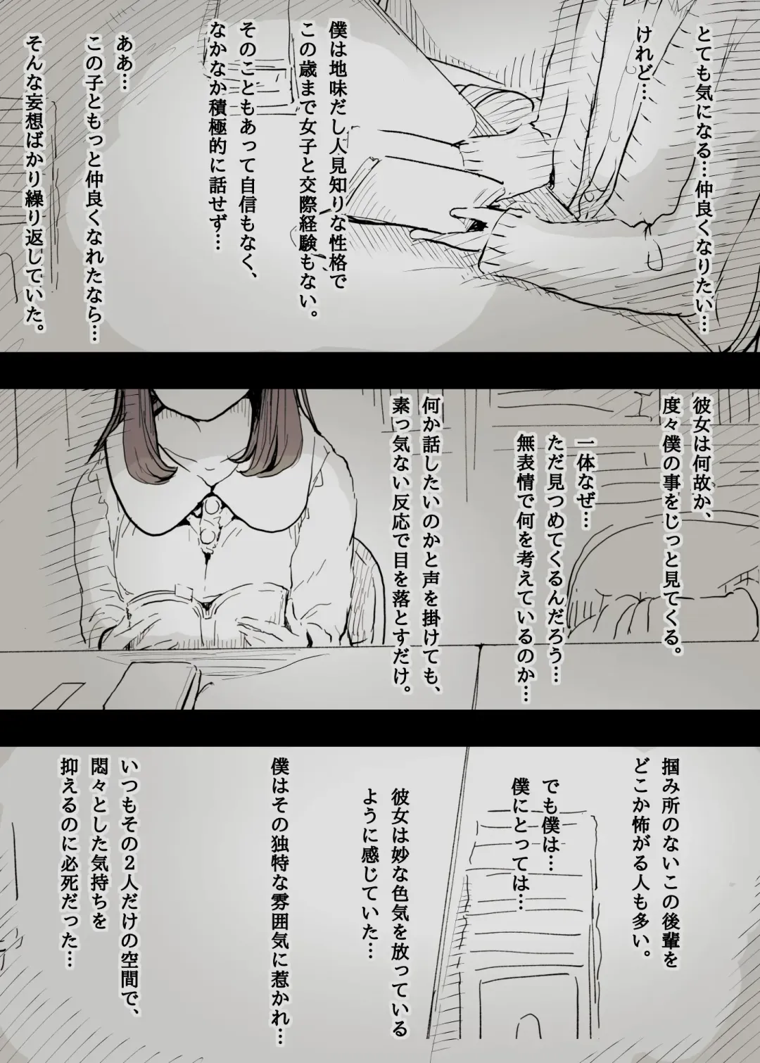 [Taneno Nakami] Bungaku Joshi ni Taberareru Fhentai - Page 3