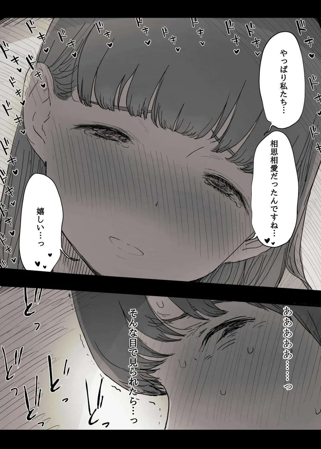 [Taneno Nakami] Bungaku Joshi ni Taberareru Fhentai - Page 31