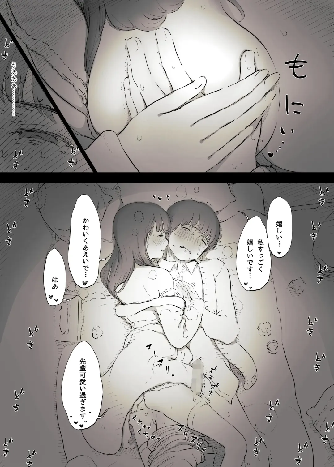 [Taneno Nakami] Bungaku Joshi ni Taberareru Fhentai - Page 46