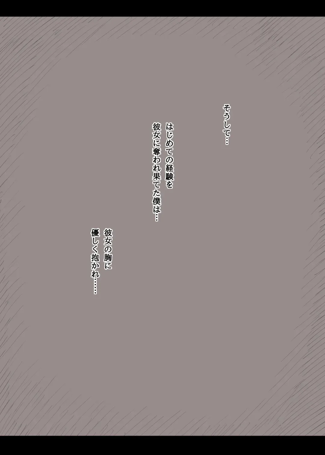 [Taneno Nakami] Bungaku Joshi ni Taberareru Fhentai - Page 61