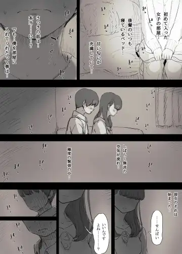 [Taneno Nakami] Bungaku Joshi ni Taberareru Fhentai - Page 15