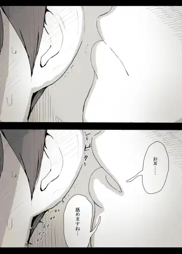 [Taneno Nakami] Bungaku Joshi ni Taberareru Fhentai - Page 18