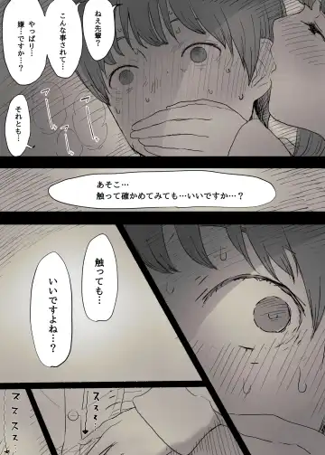 [Taneno Nakami] Bungaku Joshi ni Taberareru Fhentai - Page 29