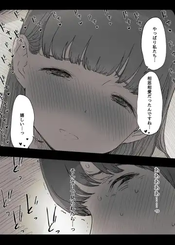 [Taneno Nakami] Bungaku Joshi ni Taberareru Fhentai - Page 31