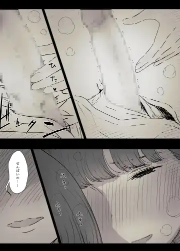 [Taneno Nakami] Bungaku Joshi ni Taberareru Fhentai - Page 34