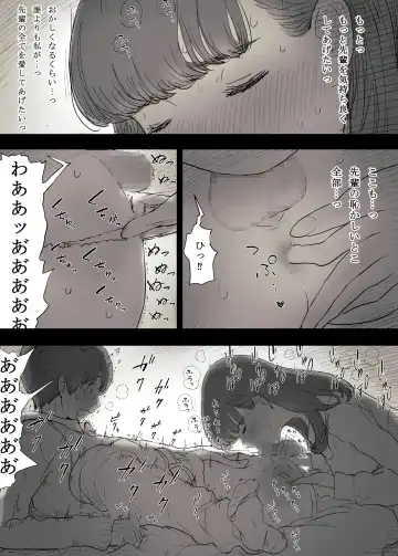 [Taneno Nakami] Bungaku Joshi ni Taberareru Fhentai - Page 42