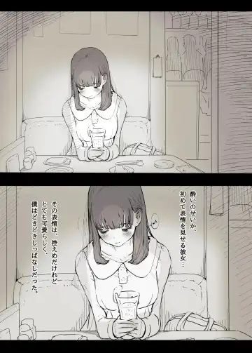 [Taneno Nakami] Bungaku Joshi ni Taberareru Fhentai - Page 5