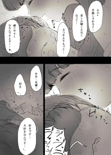 [Taneno Nakami] Bungaku Joshi ni Taberareru Fhentai - Page 53