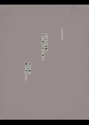 [Taneno Nakami] Bungaku Joshi ni Taberareru Fhentai - Page 61