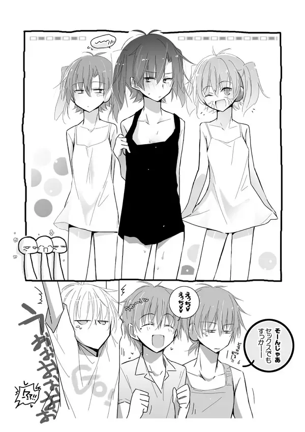 [Mmmnomu] Atsui Jiki ni Natte Kuru to... Fhentai - Page 1