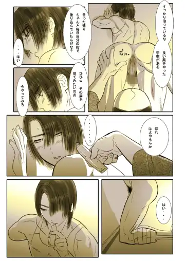 [Isaki] Saba 05: Kurokami no Nikudorei ni Fhentai - Page 11