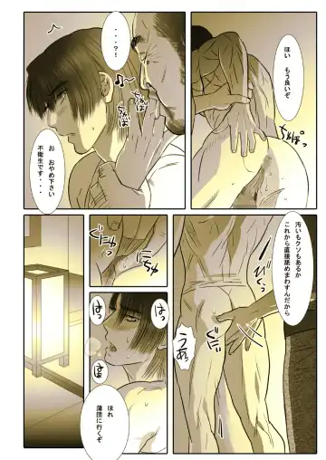 [Isaki] Saba 05: Kurokami no Nikudorei ni Fhentai - Page 14