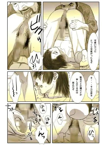 [Isaki] Saba 05: Kurokami no Nikudorei ni Fhentai - Page 16