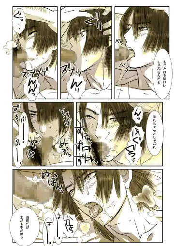 [Isaki] Saba 05: Kurokami no Nikudorei ni Fhentai - Page 20