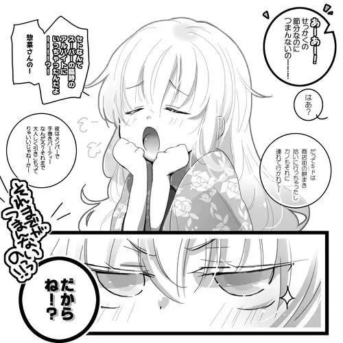 [Mmmnomu] Utage no Mae ni... Fhentai - Page 1