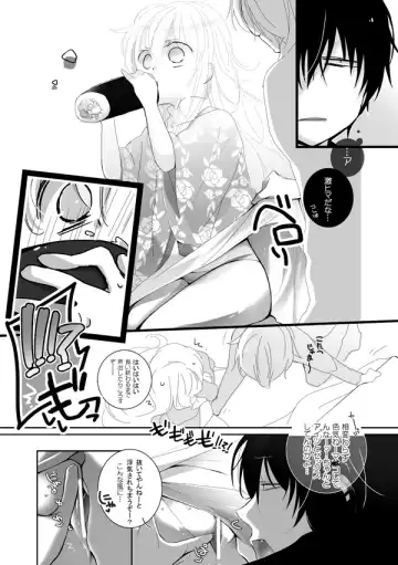 [Mmmnomu] Utage no Mae ni... Fhentai - Page 4