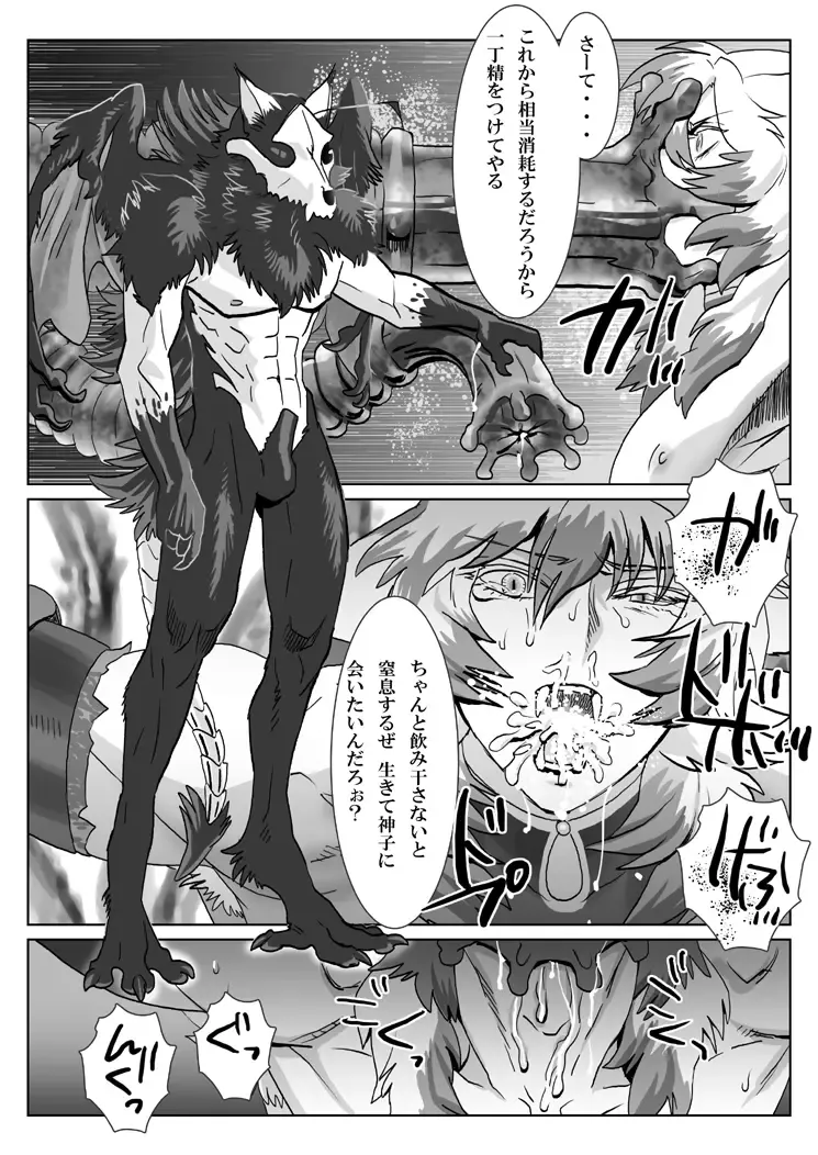 [Isaki] Saba 11: Neko no tamago Fhentai - Page 12