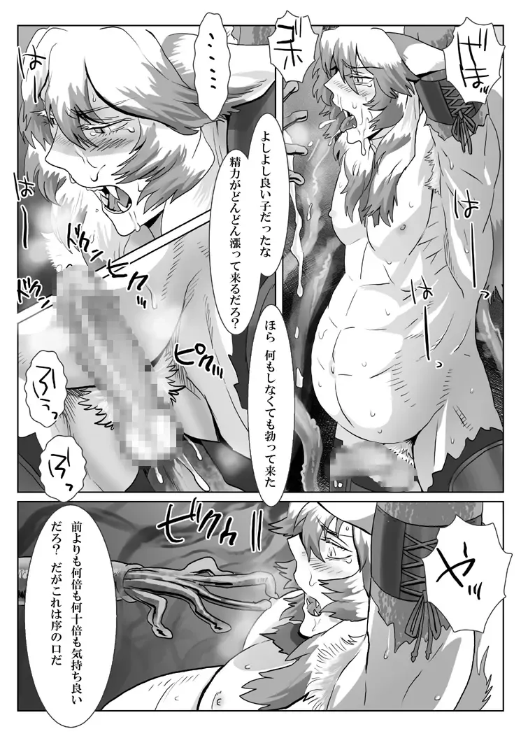 [Isaki] Saba 11: Neko no tamago Fhentai - Page 13