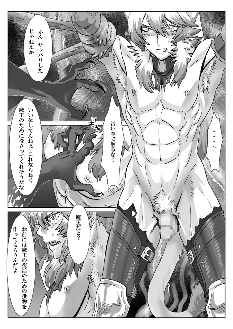 [Isaki] Saba 11: Neko no tamago Fhentai - Page 5