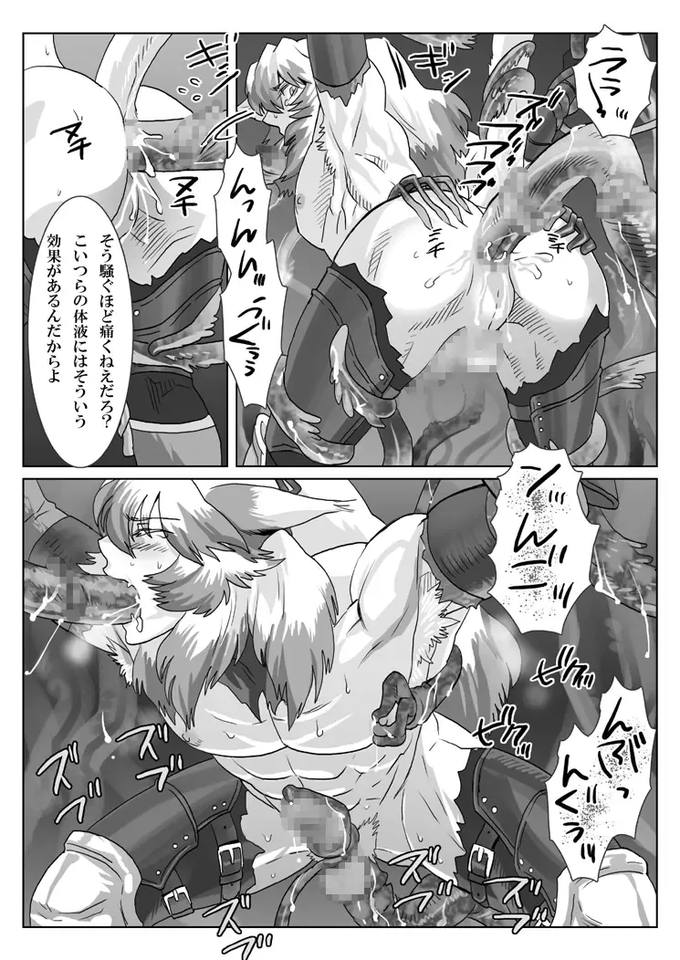 [Isaki] Saba 11: Neko no tamago Fhentai - Page 8