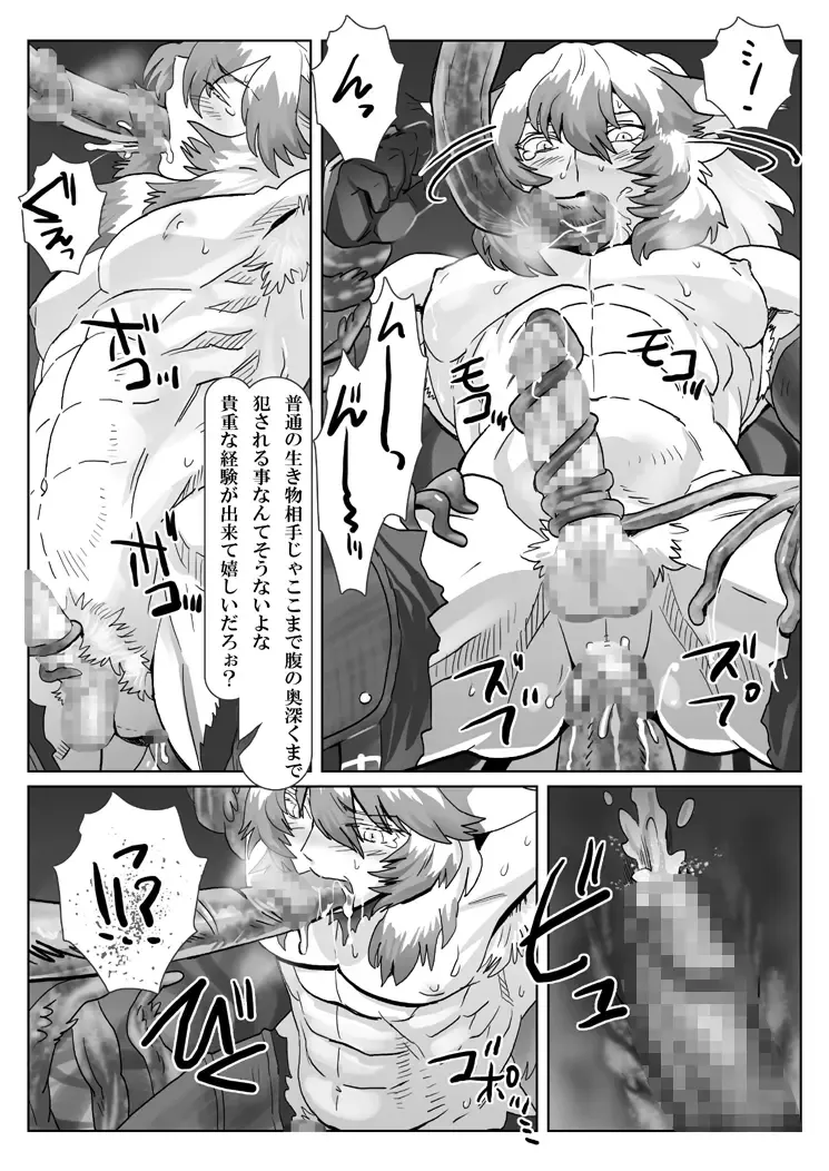 [Isaki] Saba 11: Neko no tamago Fhentai - Page 9