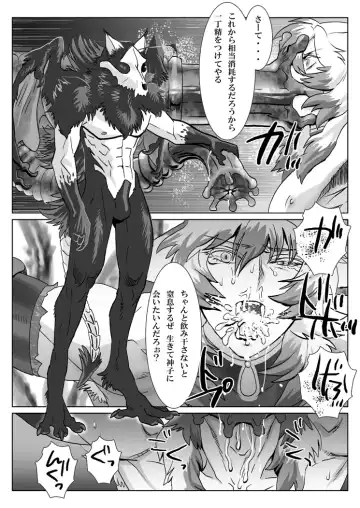 [Isaki] Saba 11: Neko no tamago Fhentai - Page 12