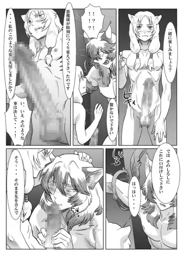 [Isaki] Saba 11: Neko no tamago Fhentai - Page 23