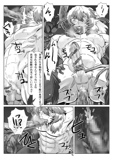 [Isaki] Saba 11: Neko no tamago Fhentai - Page 9