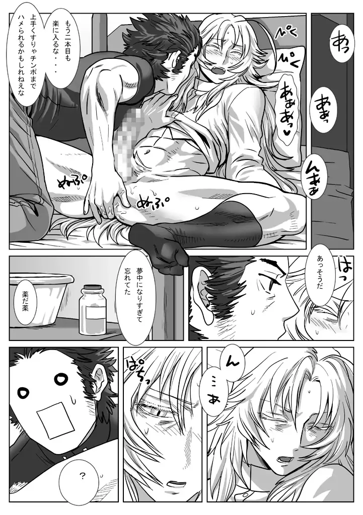 [Isaki] Saba 12: Nemuru Otoko Fhentai - Page 16