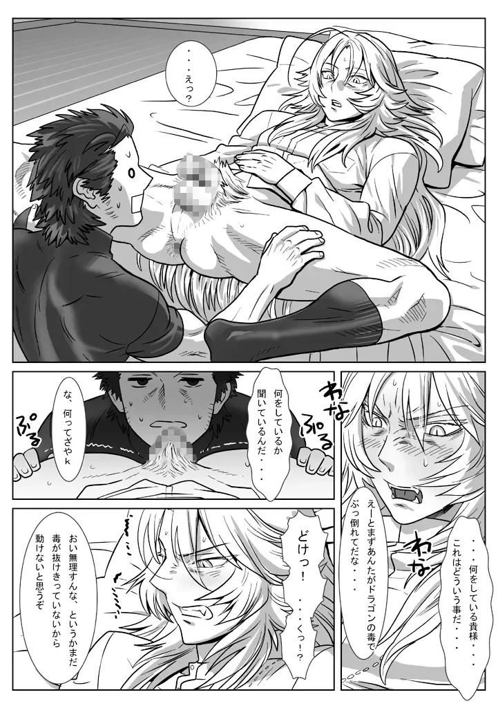 [Isaki] Saba 12: Nemuru Otoko Fhentai - Page 17