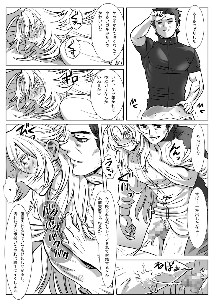 [Isaki] Saba 12: Nemuru Otoko Fhentai - Page 24