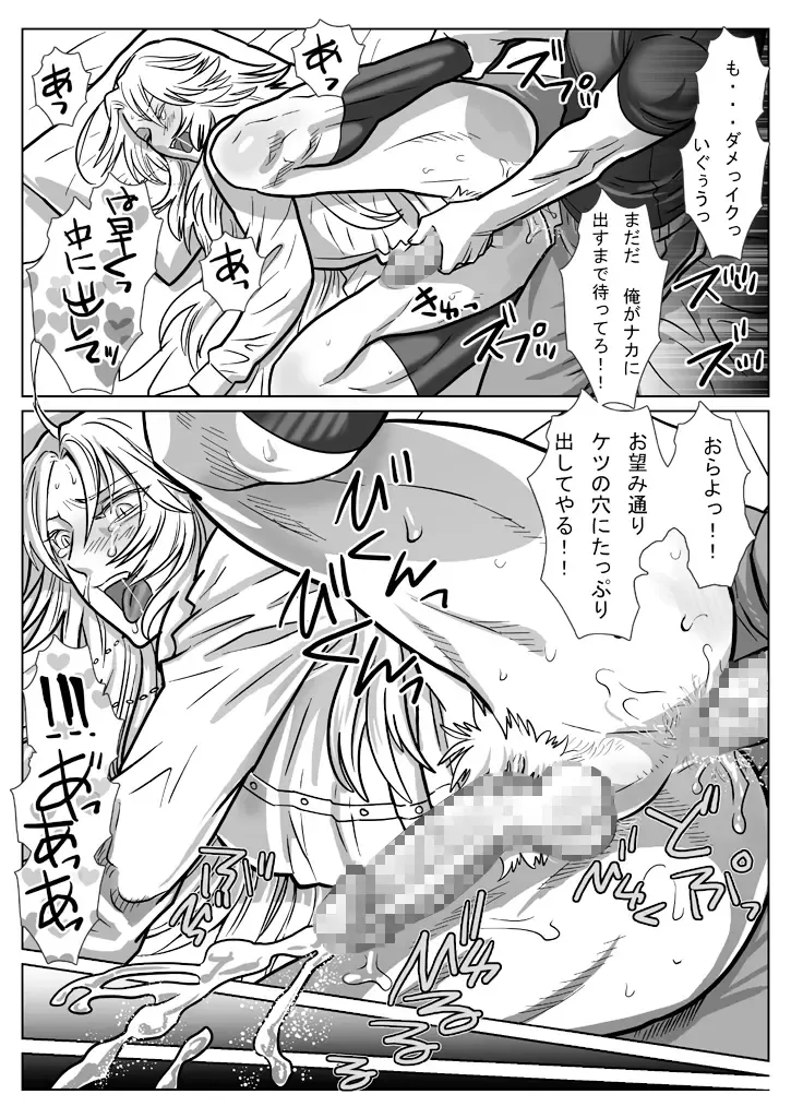 [Isaki] Saba 12: Nemuru Otoko Fhentai - Page 30