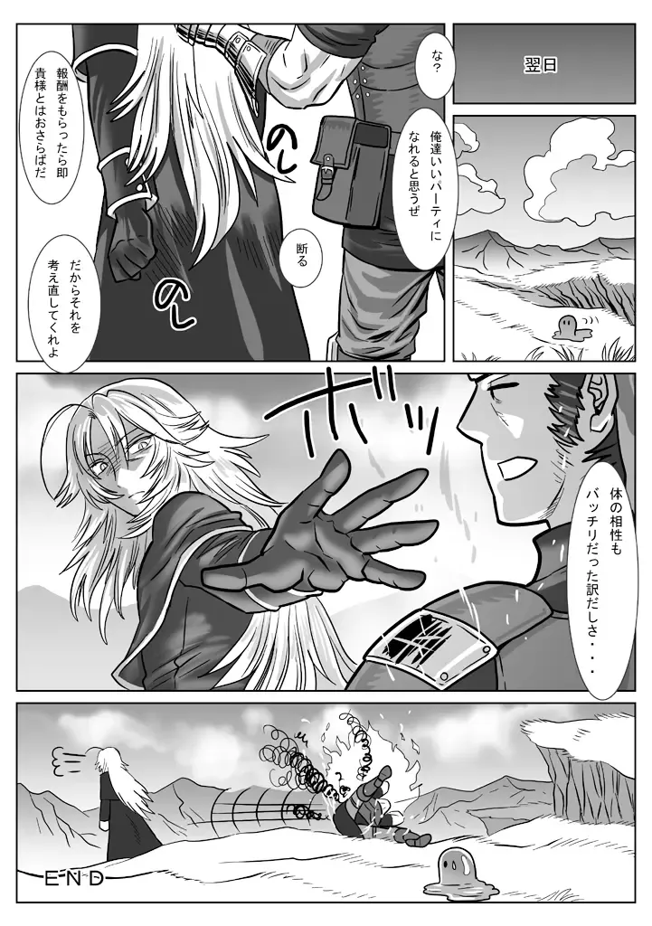 [Isaki] Saba 12: Nemuru Otoko Fhentai - Page 31