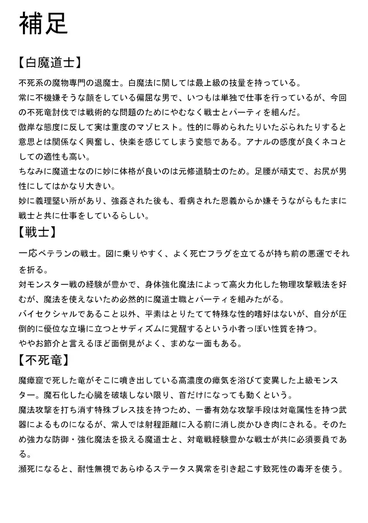 [Isaki] Saba 12: Nemuru Otoko Fhentai - Page 32