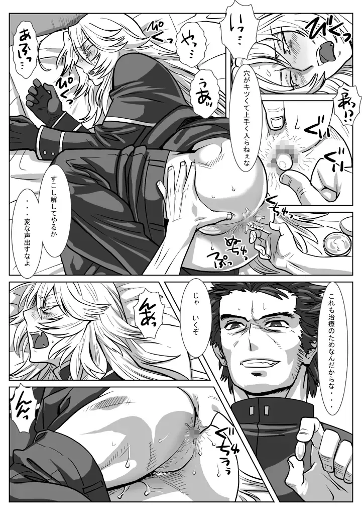 [Isaki] Saba 12: Nemuru Otoko Fhentai - Page 9