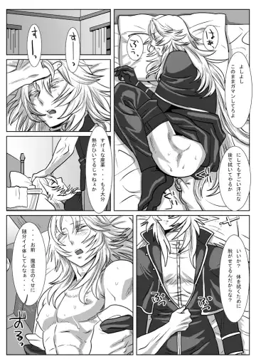 [Isaki] Saba 12: Nemuru Otoko Fhentai - Page 10