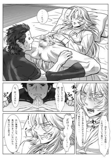 [Isaki] Saba 12: Nemuru Otoko Fhentai - Page 17